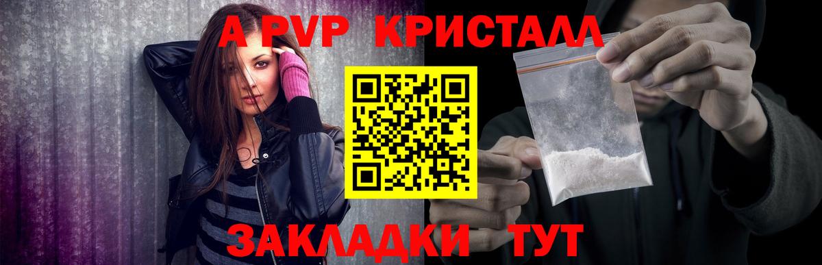 Alpha-PVP кристаллы Саров