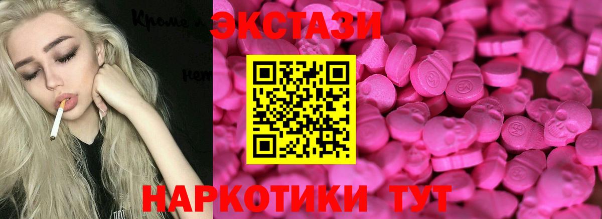 Ecstasy DUBAI  Ecstasy mix  Вход с VPN  ЭКСТАЗИ  Саров 