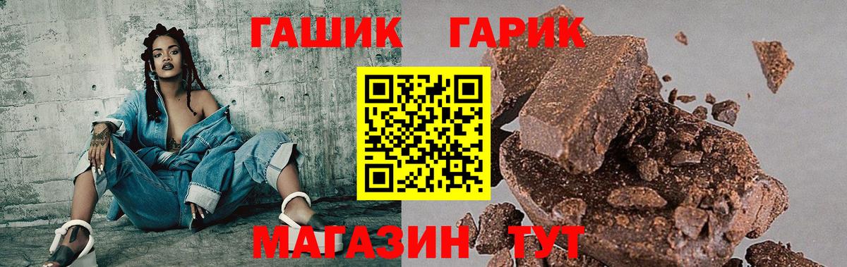 ГАШ Premium  ГАШИШ хэш  Саров  Вход с VPN 