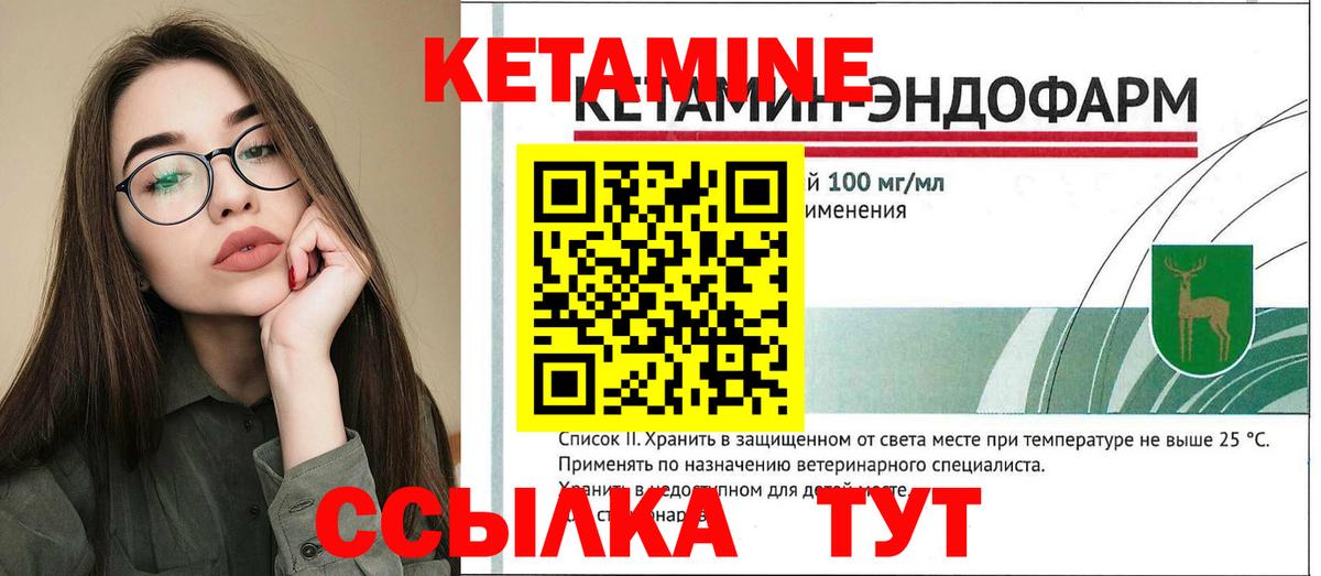Кетамин VHQ Саров