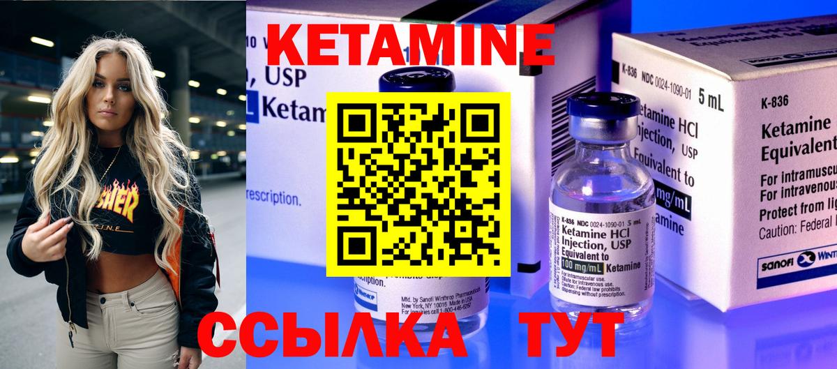 Кетамин ketamine  Кетамин ketamine    tor  Вход с VPN  Саров 