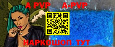 а пвп мука Пенза