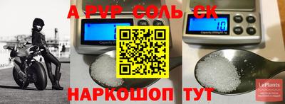 а пвп мука Пенза