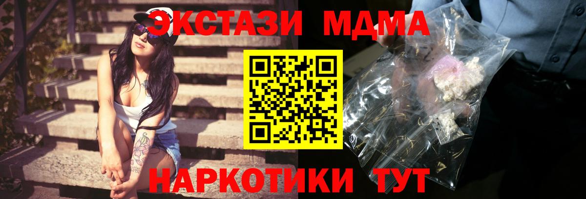 МДМА  МДМА молли  Вход с VPN  МДМА молли  Саров 