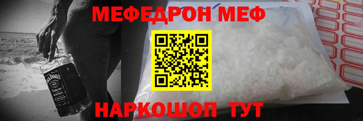 Меф  Саров