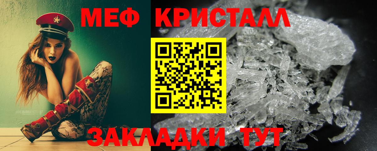 Саров  МЕФ кристаллы  Мефедрон  МЕФ  Вход с VPN  Мефедрон mephedrone 