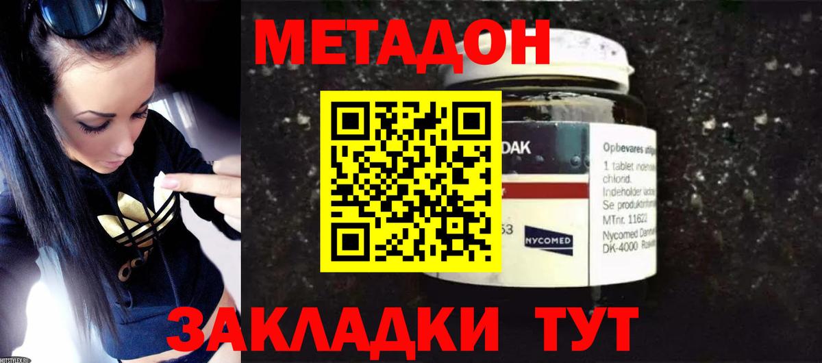 маркетплейс клад  Метадон белоснежный  Вход с VPN  Саров 