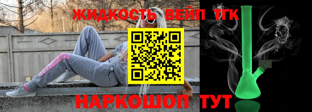 ТГК Wax Саров
