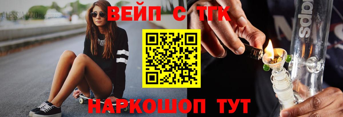МЕГА вход  Дистиллят ТГК концентрат  Вход с VPN  Саров  ТГК THC oil 